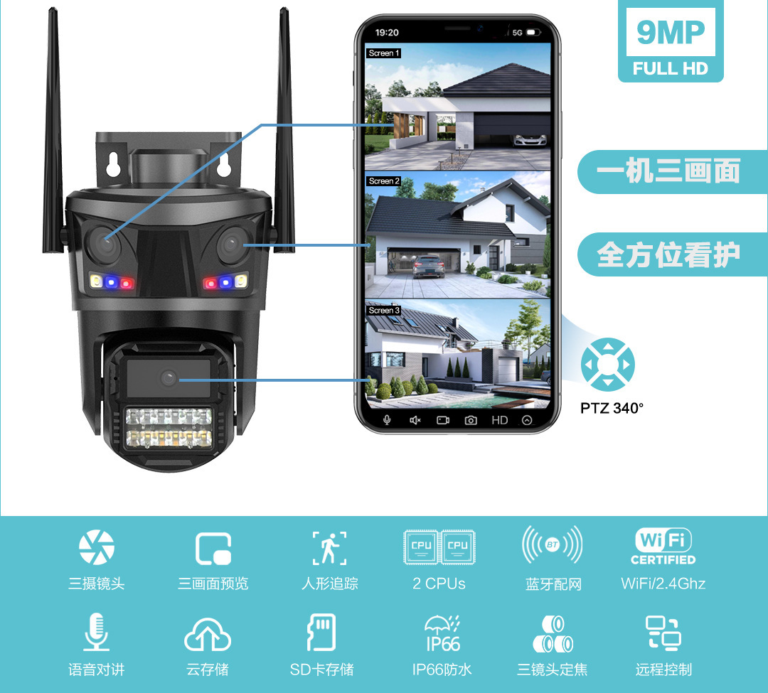 9MP triple lens surveillance camera, ultra HD, WiFi outdoor