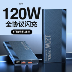 3C 認定 120 ワット超高速充電 20000 mAh 大容量電源銀行携帯電話ポータブル電源銀行卸売