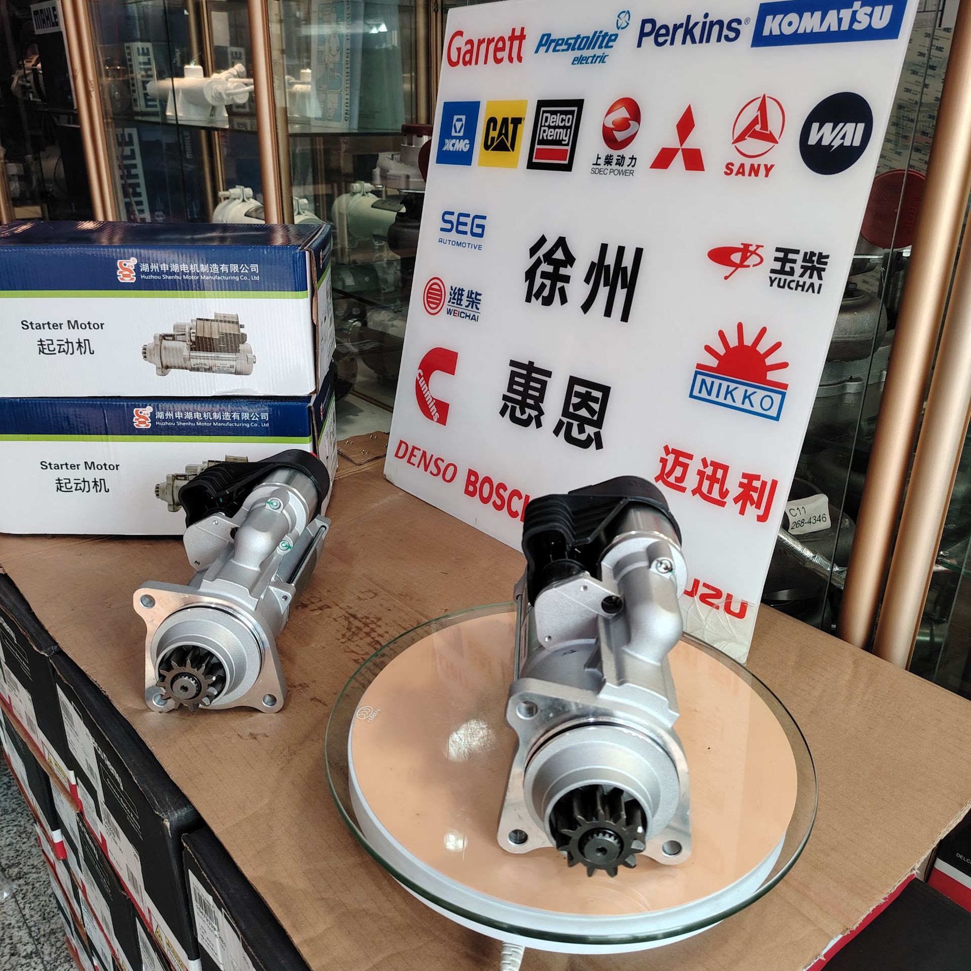 Weichai starter 0001261021 612630030277 0001261021 612630030277
