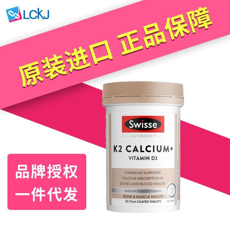 澳洲斯维诗斯维诗K2钙片90粒中老年柠檬酸钙维生素 骨骼健康补钙