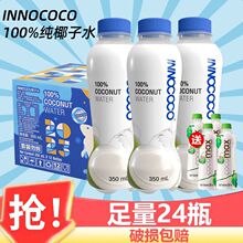 ̩���M��INNOCOCOҬ��ˮ100%���Z�ɿ�nfc350ml