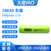 AƷDMEGC�|��18650�늳�2900mAh����3C�������Ͳ̨��늄�܇늳�