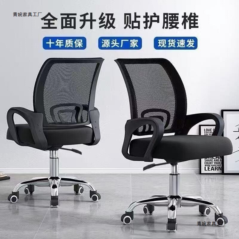 Office-Specific Computer Swivel Chair, Simple Office Comfortable Student Adjustable Cushion Anti-Slip Office Chair