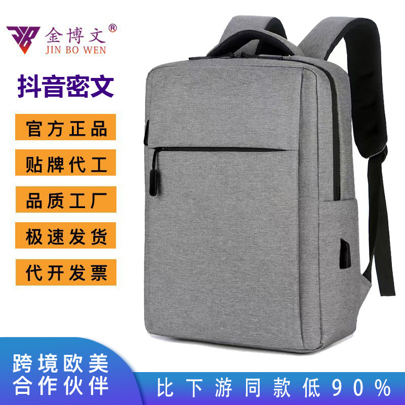 Cross-Border Hot Selling Men's Backpack Computer Bag 15-16inch Multifunctional Business Backpack Large Capacity High-End Bag