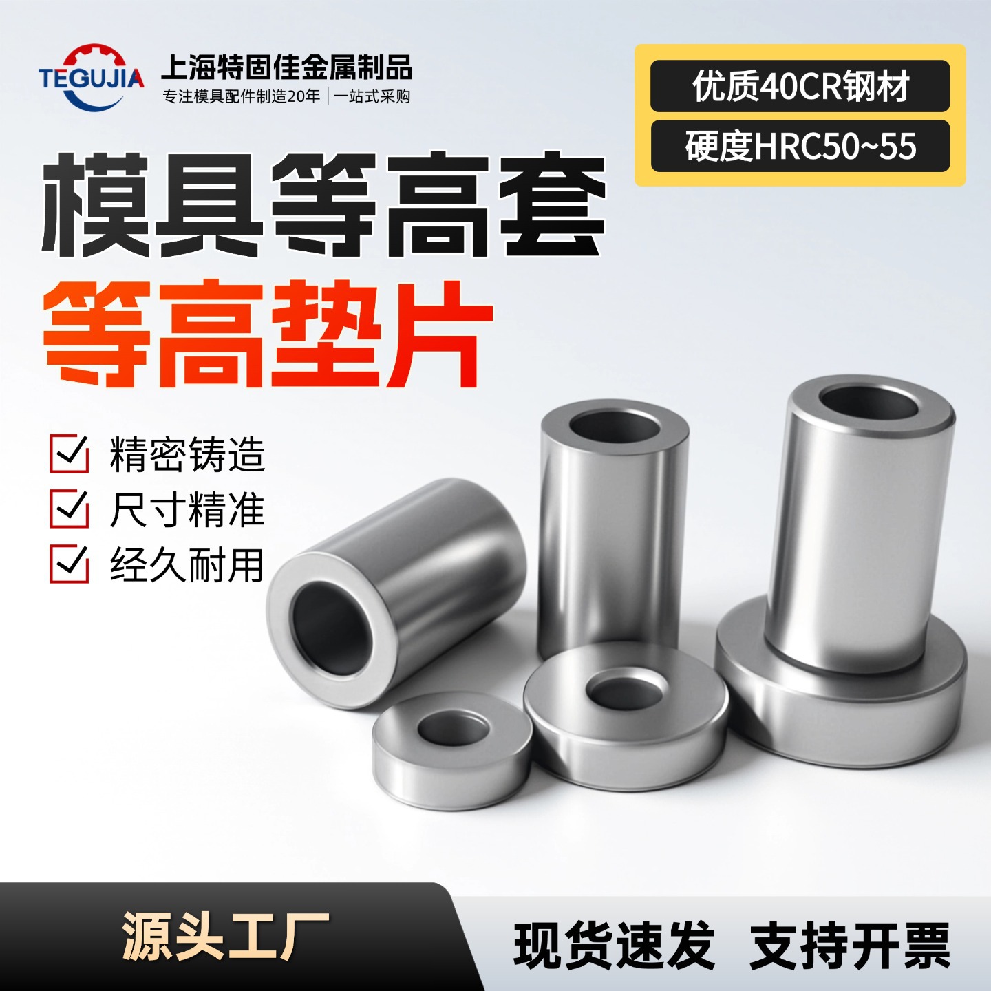 等高套筒螺丝套管钻套衬套冲压模具配件套筒等高垫片锁冲头垫片