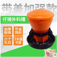 仔猪小猪猪用补料槽采食料槽塑胶加厚带盖保育饲料盆食槽设备批发