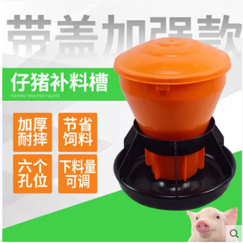 仔猪小猪猪用补料槽采食料槽塑胶加厚带盖保育饲料盆食槽设备批发