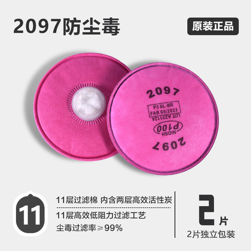 2091 2097CN dust filter cotton KP100 filter activated carbon organic vapor odor welding glass fiber filter cotton