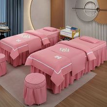 纯棉网红美容床罩四件套高档轻奢美容院新款按摩床单理疗洗头床