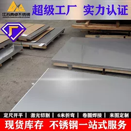 不锈钢板;不锈钢无缝管;不锈钢焊管