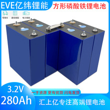 EVEȫ�|���Դ�����O��ɳ������·��늳�늄�3.2V280AhՈԃ�r