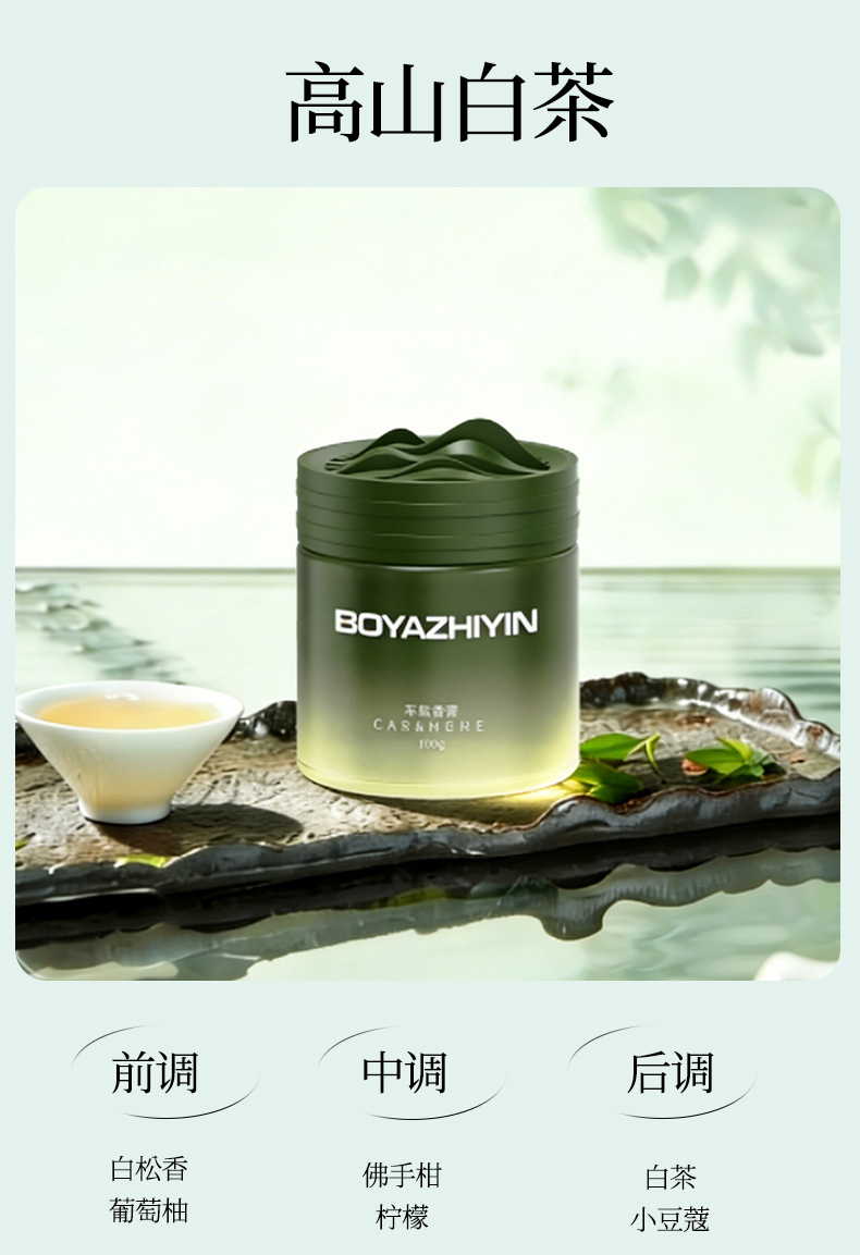 Car air freshener, solid car fragrance, long-lasting scent, high-end car interior fragrance, new car perfume