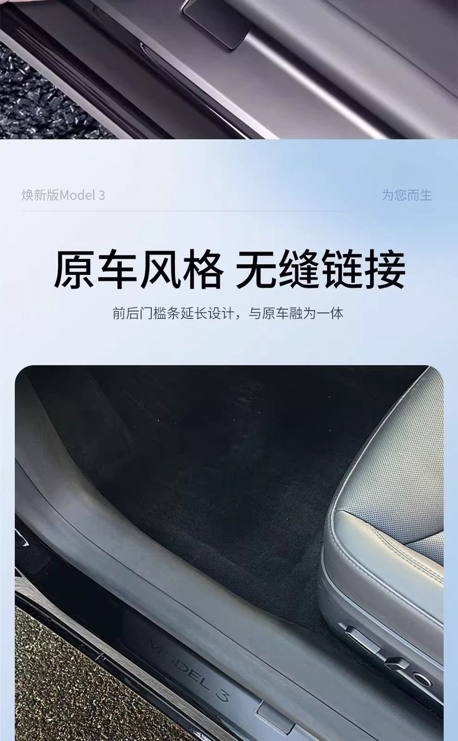 Suitable for Tesla Front and Rear Door Sill Strips, New Version Model 3 Laser-Carved Carbon Pattern Welcome Pedal Protection Plate Accessories