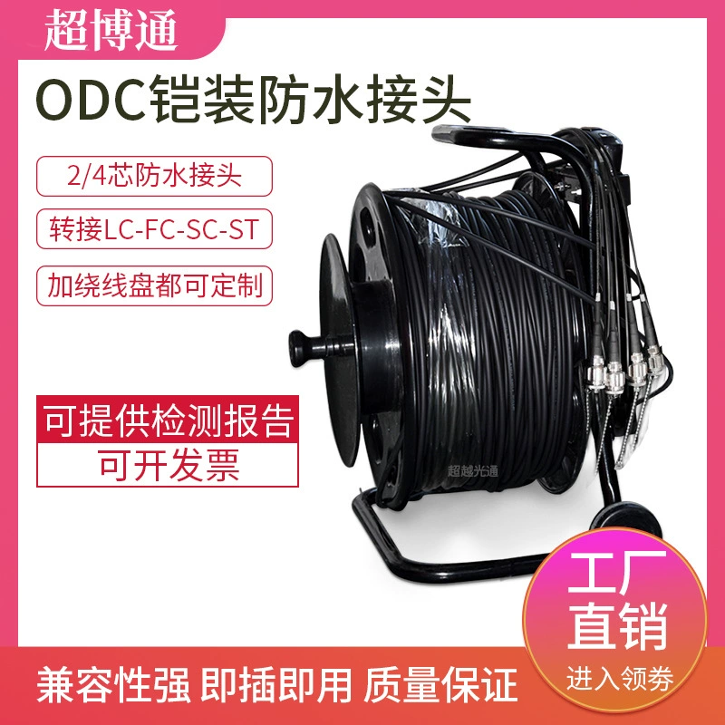 Передайте ядр одиночного режима 2/4 реле оптического кабеля + переходник (ODC-ODC, ODC-LC/ФК/СК) + автомобиль замотки