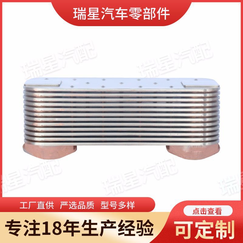 批发12片油冷器发动机5411880201 汽车配件不锈钢汽车机油冷却器