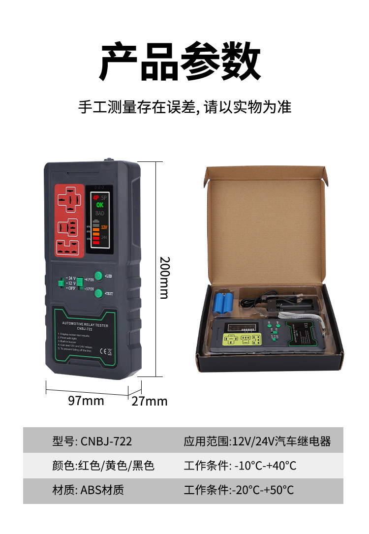 12V/24Vled Display Car Relay Tester Car Circuit Detector Large Capacity Battery