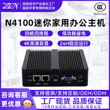 新创云四核N4100迷你工控主机双网家用办公嵌入式低功耗小型电脑