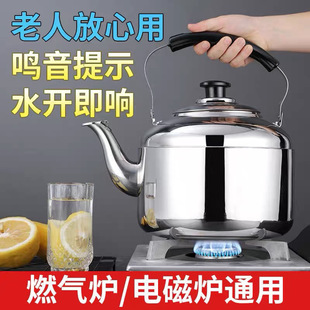 Stainless Steel Whistle Gas Kettle Household Huge Thick Large Capacity Hot Water Kettle Induction Cooker Gas Gas Kettle
