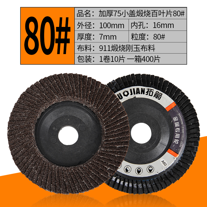 Hoja de pulido de persianas, cuchillas de pulidor