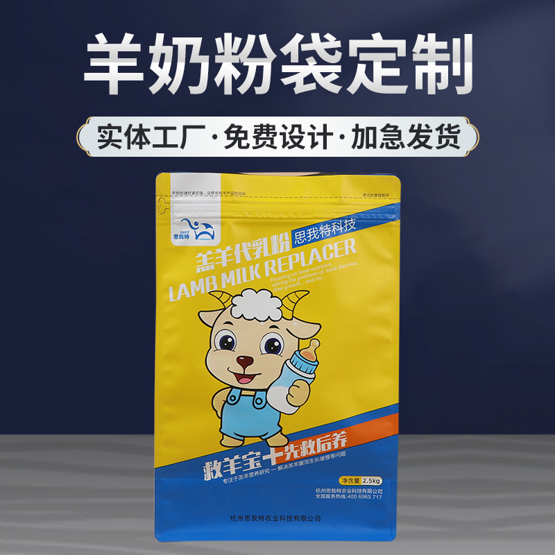 休闲食品包装袋加工自封自立拉链胶袋镀铝箔复合袋塑料食品袋批发