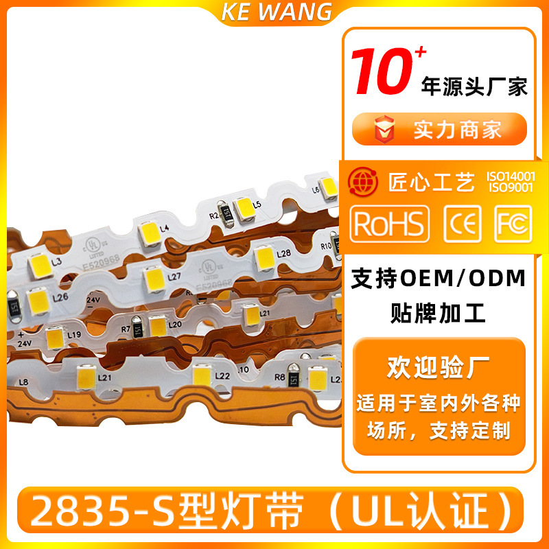 S-Type 2835 Led Strip with 60 Lights, Low Voltage 12V, Single Color Temperature, Ul Certified, Flexible Bare Board Led Light Strip for Advertising Signs S-Type 2835 Led Strip with 60 Lights, Low Voltage 12V, Single Color Temperature, Ul Certified, Flexible Bare Board Led Light Strip for Advertising Signs