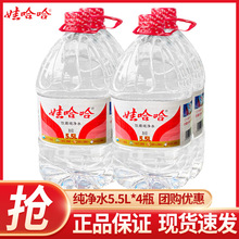 �޹�����ü���ˮ5.5L*4Ͱ�b�ݲ�_�����ˮ�ǵVȪˮ��ͥ��Ͱ�bˮ