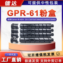 �m�ü���GPR-61�ۺ�C5840iī��C5860i C5850i C5870i��ӡ�C̼��Ͳ
