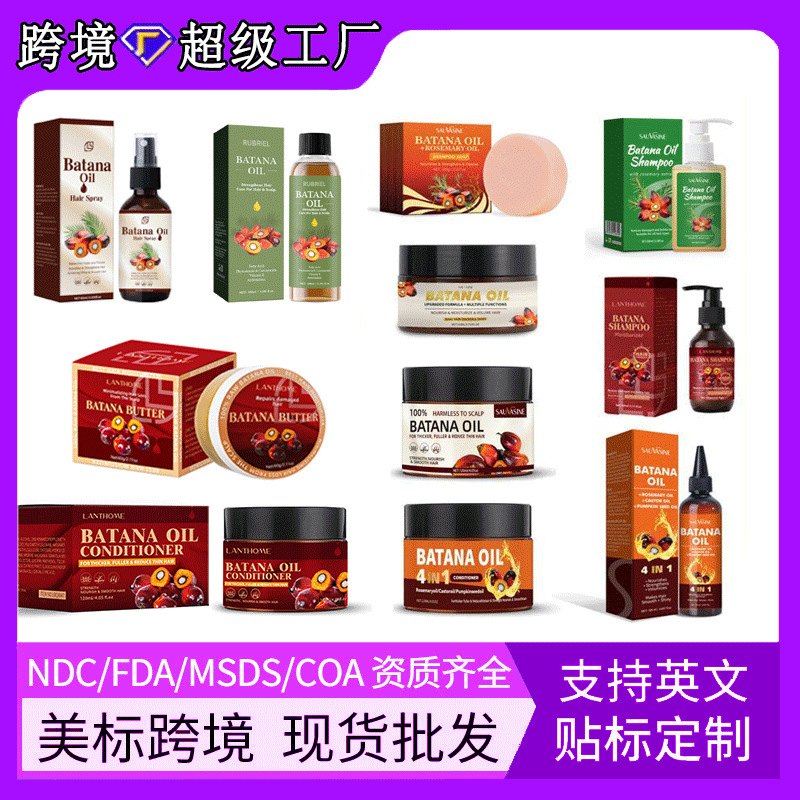 Batana oil conditioner跨境巴塔纳油护发素 巴塔纳洗发护发系列