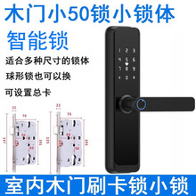 跨境外贸木门5050指纹密码刷卡锁酒店宾馆公寓ic客房智能锁通通锁