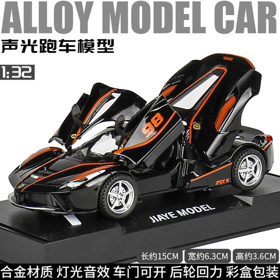 Jiaye 1:32FXXK farah li butterfly door simulation car model toy car sports car alloy car toy car