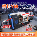 车铣复合数控车床硬轨斜床身双主轴车铣钻攻一体机中大型CNC车床