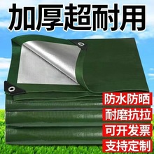 PE涂塑布防水塑料蓬布防雨涂层油布涂层帆布防水防晒户外篷布加厚
