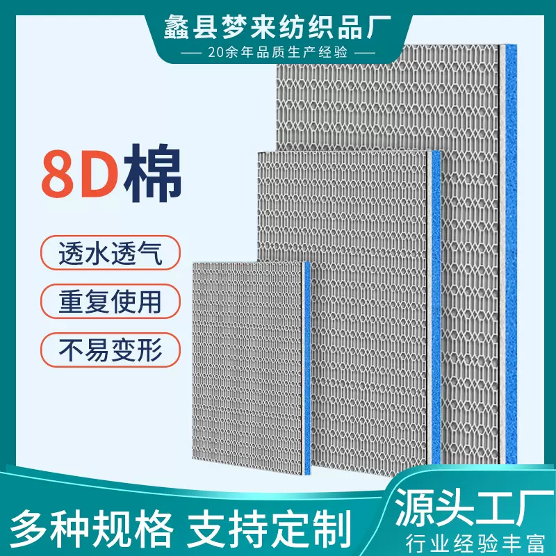 源头厂家 鱼缸8D过滤棉水族用材料 加厚净水海绵生化棉白魔毯批发