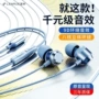 vivo华为有线入耳式耳机