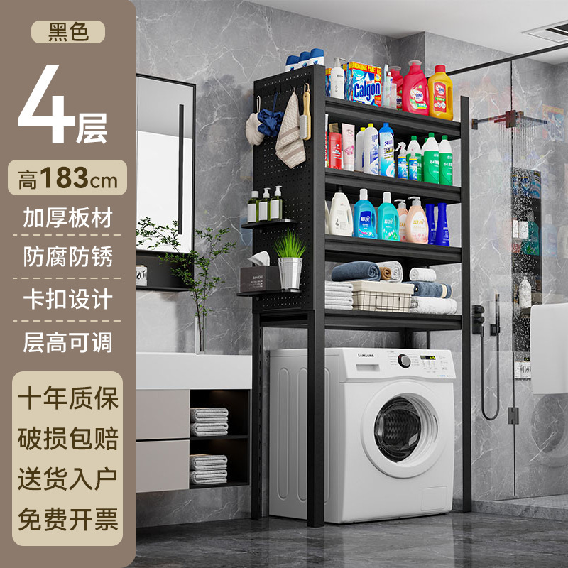 洗衣机架子浴室洗手间置物架阳台收纳柜仓库层高可调柜子可调层高|undefined