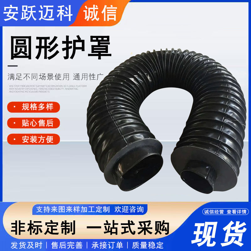 定制圆形防护罩 伸缩式丝杠光杆圆形护罩 耐酸碱圆筒丝杠保护罩