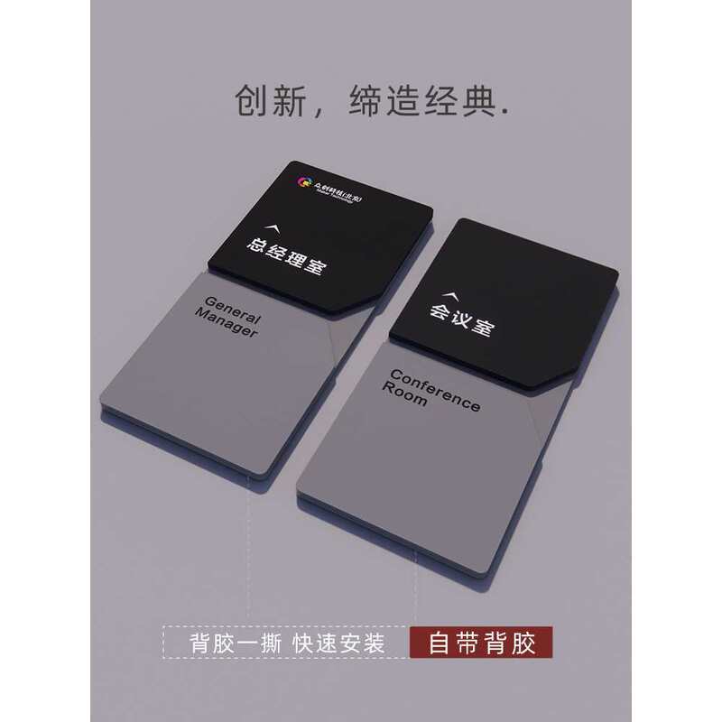 Customized office door signs!! Company identification signs for general manager's office, conference room, classroom, and department/branch signs Customized office door signs!! Company identification signs for general manager's office, conference room, classroom, and department/branch signs
