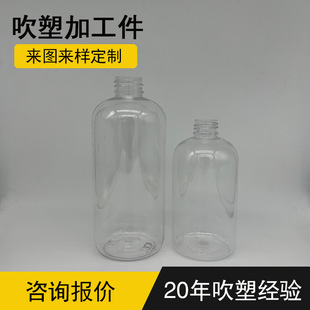 酒精瓶子吹塑加工定制PP PC PVC化妆品乳液瓶模具设计来图生产厂-阿里巴巴