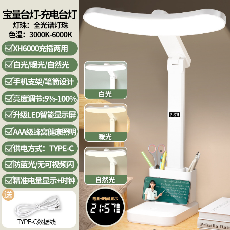 Lámpara de escritorio LED de arco de espectro completo alumno lámpara de noche protector de ojos dormitorio plegable carga de lectura lámpara de cabecera atenuable
