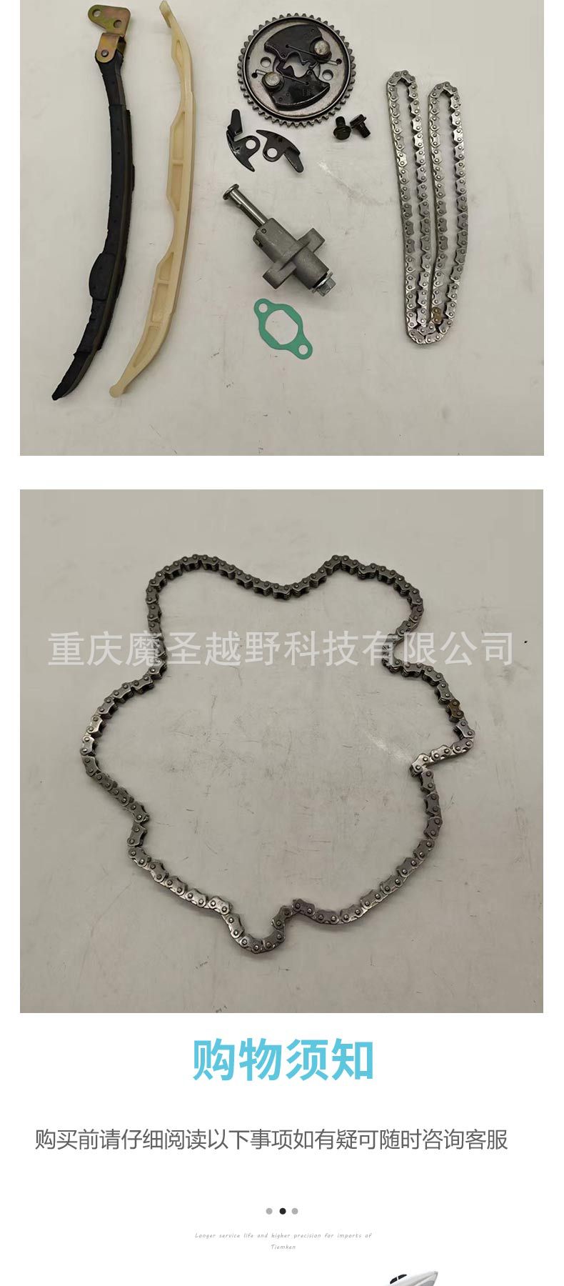Cross-Border Applicable Timing Link Kit for Huansong 500Cc Atv/Utv Engines