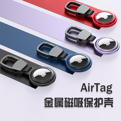 airtag metal protective case suitable for Apple Airtags magnetic aluminum alloy tracking locator to prevent loss