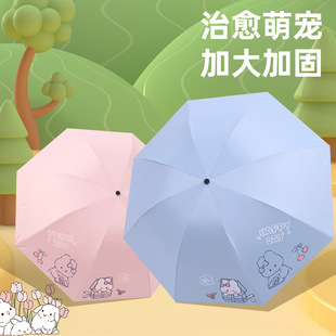 70% off Vinyl Eight-Bone Umbrella Cartoon Cute Sun Protection Umbrella Anti-Uv Sun Umbrella Rain or Shine Umbrella