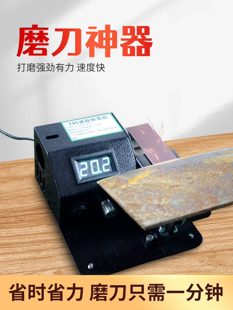 ǒ小型迷你电动砂带机磨刀家用微型打磨抛光机沙带磨光机工业级