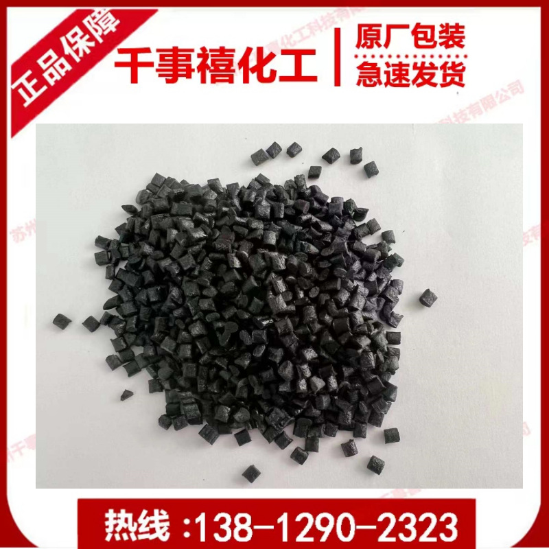 PP碳纤导电_副本