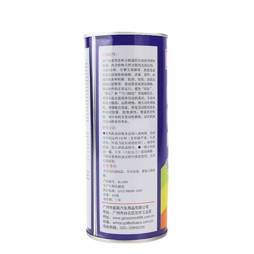 Polylaid engine internal cleaning agent 443ML carbon deposit net engine carbon deposit remover without disassembly oil cleaning