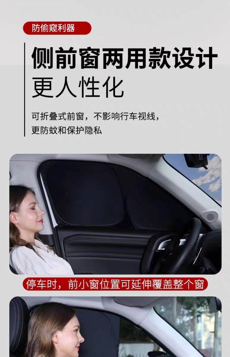Suitable for Model YL Renew 3 car camping privacy side curtains, sun protection, heat insulation, Tesla car window sunshade