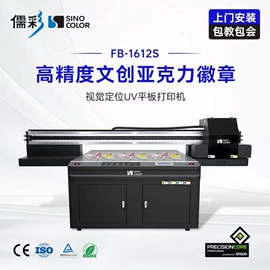 UV打印机;数码印刷机;数码印花机