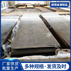 耐候板;耐磨板;高强度板