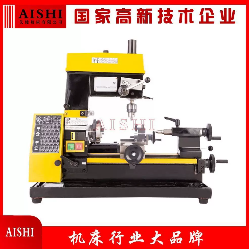 C125 多功能车床 车铣钻一体机 教学机器工具机无极调速 出口品质