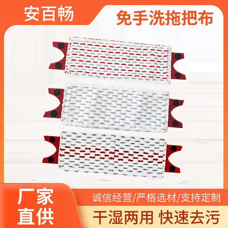 Suitable for Vileda/Vileda Flat Mop Head Lazy Absorbent Replacement Cloth Accessories Household Mop Dust Pusher Suitable for Vileda/Vileda Flat Mop Head Lazy Absorbent Replacement Cloth Accessories Household Mop Dust Pusher